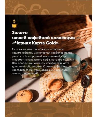 Black Card Soluble coffee Gold 3 packages of 285 g - Buy Online on GoSupps.com