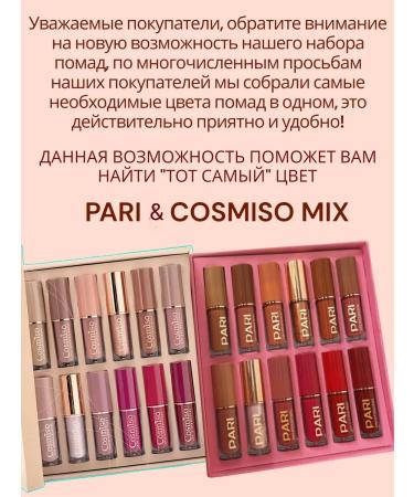 PARI PR Liquid matte lipstick 12 pieces - Buy Online on GoSupps.com
