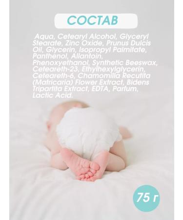 Liv Delano Protective cream under the diaper from diaper rash 0+ 75 g - Buy Online on GoSupps.com