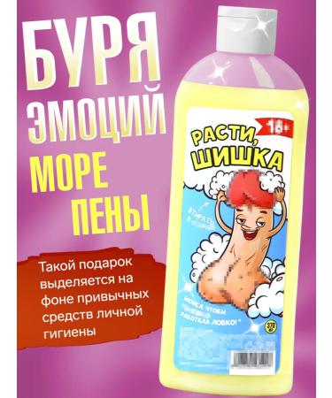 Pure happiness Gift gel for a male shower with a joke of 370 ml - Buy Online on GoSupps.com