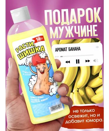 Pure happiness Gift gel for a male shower with a joke of 370 ml - Buy Online on GoSupps.com