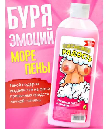 Pure happiness Gift Gel shower Gel Women with jokes - Buy Online on GoSupps.com