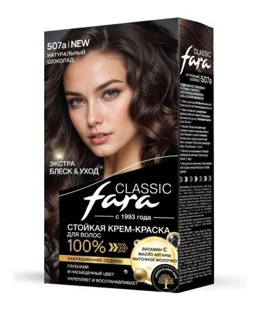 FARA Classic 507a natural chocolate set 2pcs - Buy Online on GoSupps.com