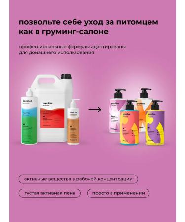 Pamilee Shampoo for puppies and kittens hypoallergenic professional - Buy Online on GoSupps.com