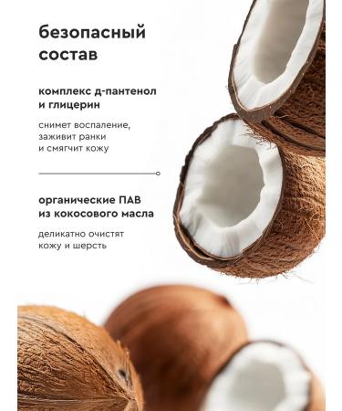 Pamilee Shampoo for puppies and kittens hypoallergenic professional - Buy Online on GoSupps.com