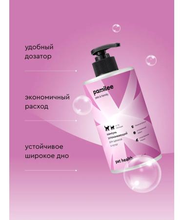 Pamilee Shampoo for puppies and kittens hypoallergenic professional - Buy Online on GoSupps.com