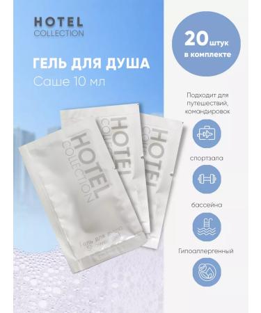 Single shower gel 20 pcs sache