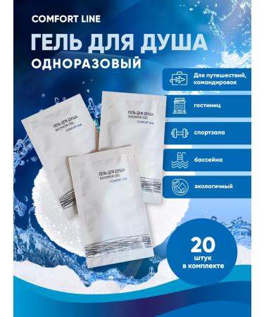 Ruby Disposable shower gel 20 pcs Sasha