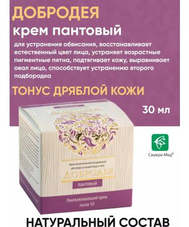Dobrodeya Cream pantlen for face rejuvenating
