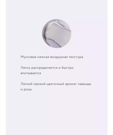 Crimean rose Cream-moss for a face with a moisturizer lavender 50 ml - Buy Online on GoSupps.com