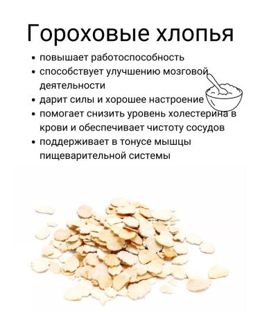 KRUPOVICHOK Pea flakes - Buy Online on GoSupps.com