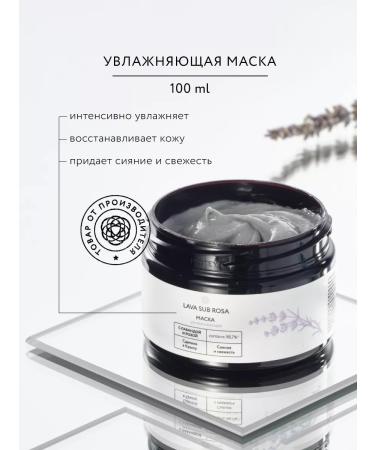 Crimean rose Mask for the face moisturizing for problem skin 100 ml