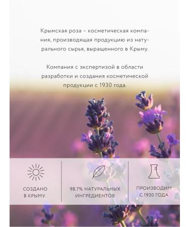 Crimean rose Mask for the face moisturizing for problem skin 100 ml - Buy Online on GoSupps.com