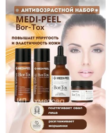 medi-peel Anti -aging set with the effect of Botox Korean