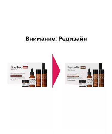 medi-peel Anti -aging set with the effect of Botox Korean - Buy Online on GoSupps.com