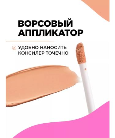 VIVIENNE SABO Face conciller with vitamin C tone 04 beige - Buy Online on GoSupps.com