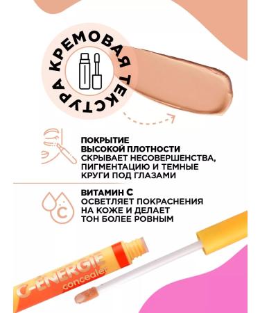 VIVIENNE SABO Face conciller with vitamin C tone 04 beige - Buy Online on GoSupps.com