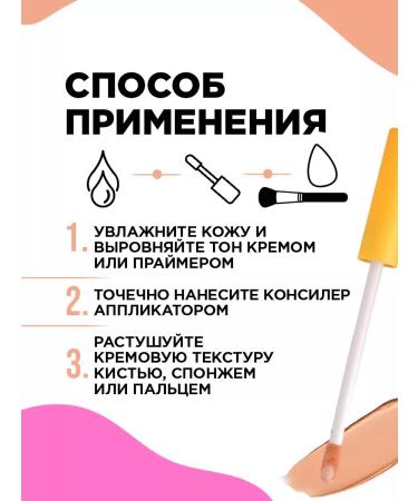 VIVIENNE SABO Face conciller with vitamin C tone 04 beige - Buy Online on GoSupps.com