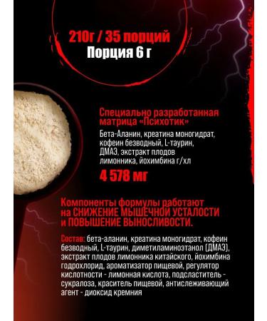 Hell Labs Psychotics Ice dessert. - Buy Online on GoSupps.com