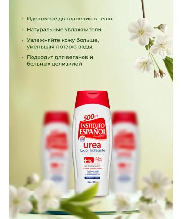 INSTITUTO ESPANOL Moisturizing body lotion with urea 500 ml - Buy Online on GoSupps.com