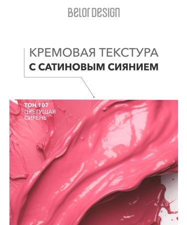 Belor Design Lamp lipstick cream be color tone 107 - Buy Online on GoSupps.com