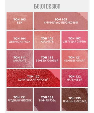 Belor Design Cream lipstick BE Color tone 131 - Buy Online on GoSupps.com