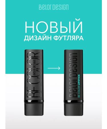 Belor Design Cream lipstick BE Color tone 131 - Buy Online on GoSupps.com