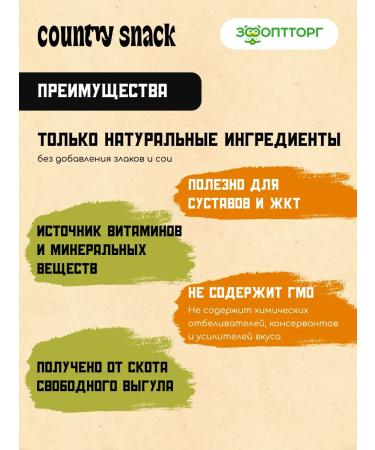 Country snack The treat "Bull root 2 pcs." For dogs 3 pcs. X 120 g - Buy Online on GoSupps.com