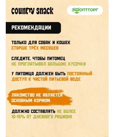 Country snack The treat "Bull root 2 pcs." For dogs 3 pcs. X 120 g - Buy Online on GoSupps.com