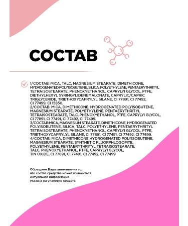 VIVIENNE SABO Palette for contouring highlighter Rumyan Sculptor Bronzer 01 - Buy Online on GoSupps.com