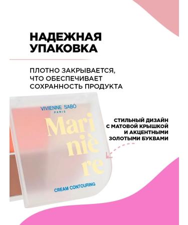 VIVIENNE SABO Palette for contouring highlighter Rumyan Sculptor Bronzer 01 - Buy Online on GoSupps.com