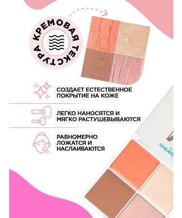 VIVIENNE SABO Palette for contouring highlighter Rumyan Sculptor Bronzer 01 - Buy Online on GoSupps.com