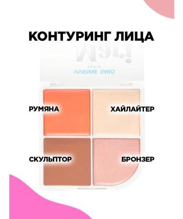 VIVIENNE SABO Palette for contouring highlighter Rumyan Sculptor Bronzer 01 - Buy Online on GoSupps.com