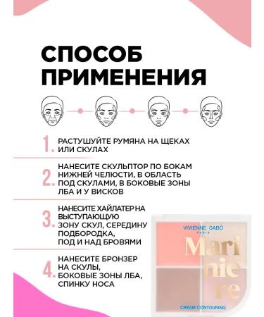 VIVIENNE SABO Palette for contouring highlighter Rumyan Sculptor Bronzer 01 - Buy Online on GoSupps.com