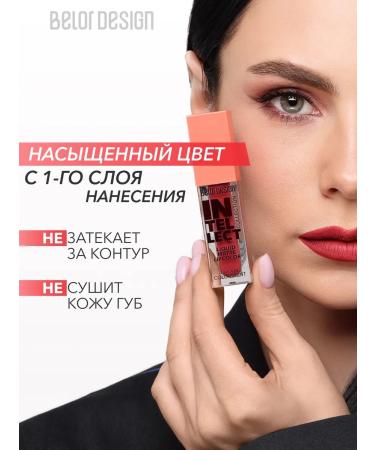 BELOR DESIGN Liquid matte lipstick Intellect tone 7 - Buy Online on GoSupps.com