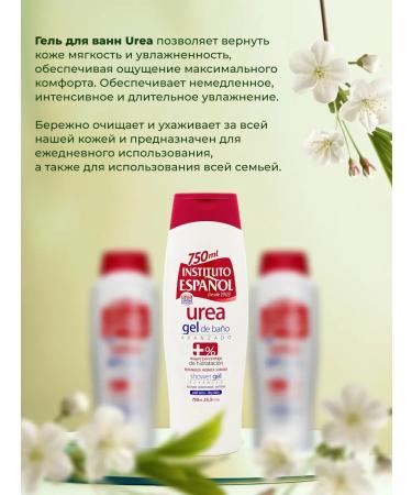 INSTITUTO ESPANOL Shower gel with urea 750 ml - Buy Online on GoSupps.com
