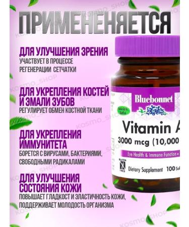 Bluebonnet Nutrition vitamin A 3000 g 100 capsules Blabonnet - Buy Online on GoSupps.com