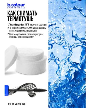 BCOLOUR PROFESSIONAL Mascara heat 5xl volume and lengthening Capsule - Buy Online on GoSupps.com