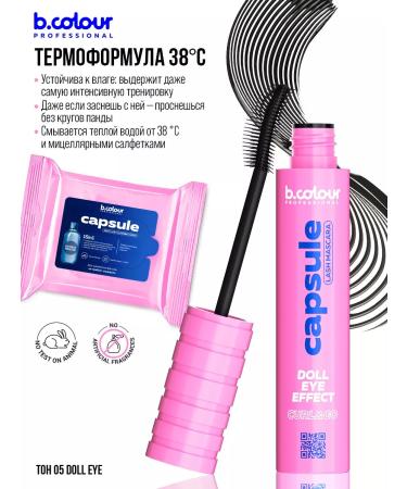 BCOLOUR PROFESSIONAL Mascara thermotics Capsule - Buy Online on GoSupps.com