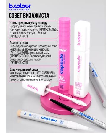 BCOLOUR PROFESSIONAL Mascara thermotics Capsule - Buy Online on GoSupps.com