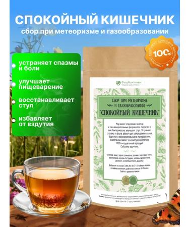 FitoContinent Herbal collection "Calm intestines" 100 g