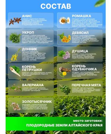 FitoContinent Herbal collection "Calm intestines" 100 g - Buy Online on GoSupps.com