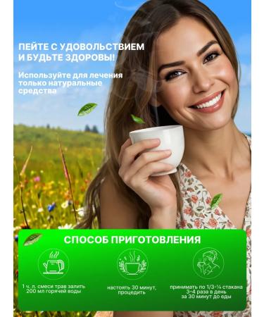 FitoContinent Herbal collection "Calm intestines" 100 g - Buy Online on GoSupps.com