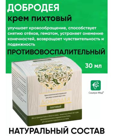 Dobrodeya Cream for joints and muscles of Sasher