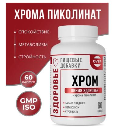 OVER Chromium picolinate for weight loss 60 capsules