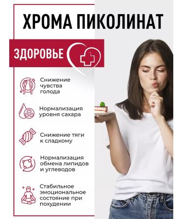 OVER Chromium picolinate for weight loss 60 capsules - Buy Online on GoSupps.com