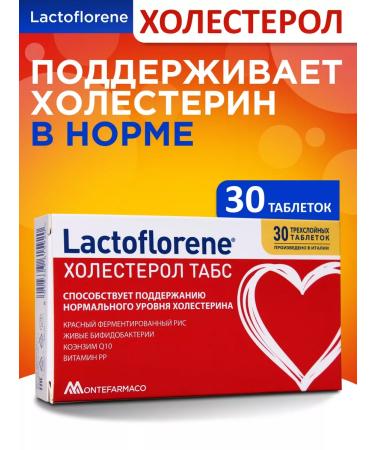 Lactoflorene Cholesterol Tabs - Italian probiotic complex No. 30