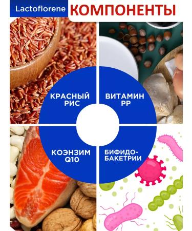 Lactoflorene Cholesterol Tabs - Italian probiotic complex No. 30 - Buy Online on GoSupps.com