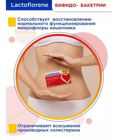 Lactoflorene Cholesterol Tabs - Italian probiotic complex No. 30 - Buy Online on GoSupps.com