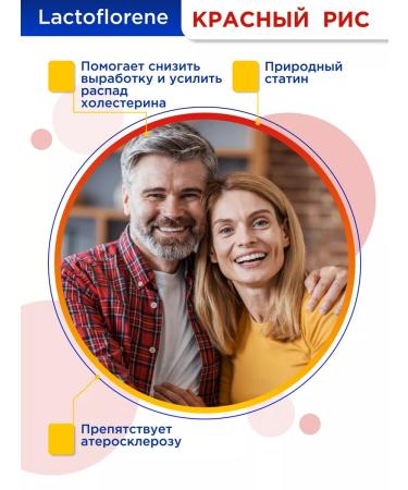 Lactoflorene Cholesterol Tabs - Italian probiotic complex No. 30 - Buy Online on GoSupps.com